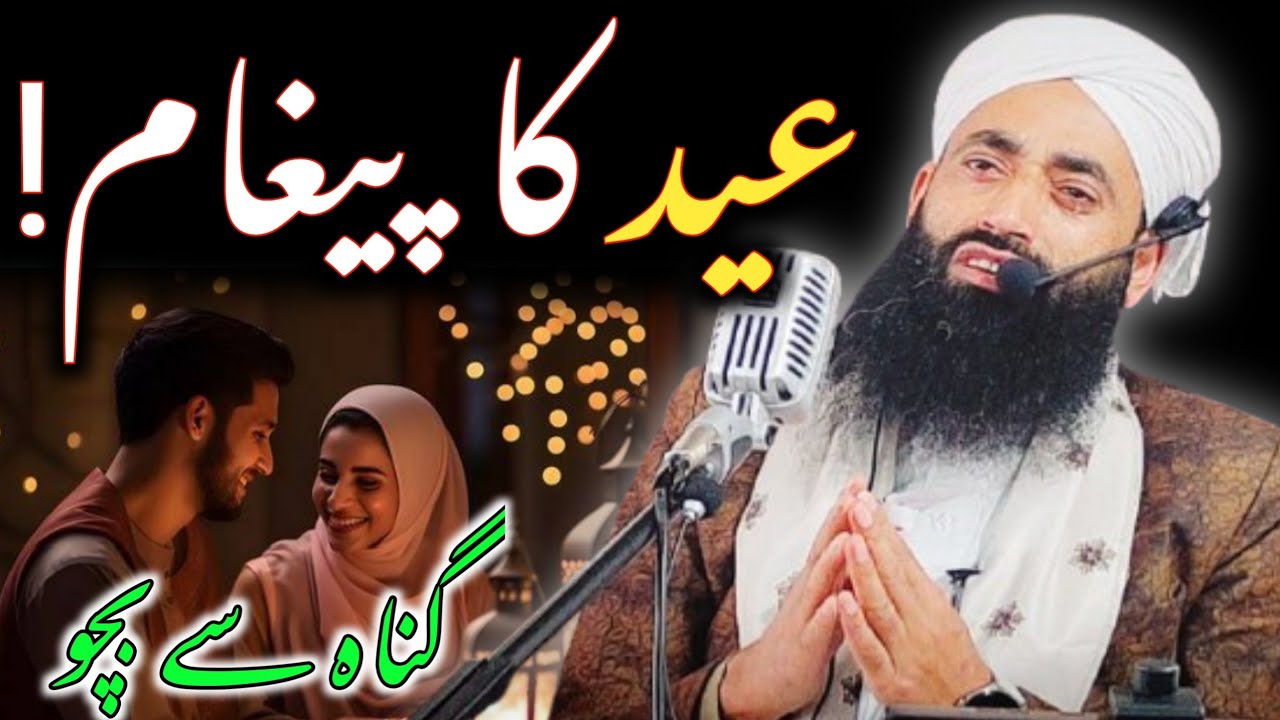 Eid ul Fitr ! New Emotional Eid Special bayan by Moulana Bilal Kumar Sahab at kralpora Magam