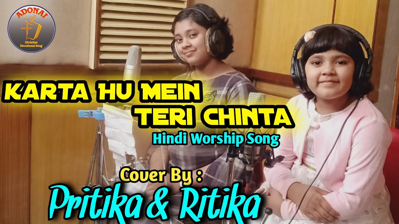 Hindi Worship Song || Karta Hu Mein Teri Chinta || Cover By : Pritika & Ritika || The Adonai Music