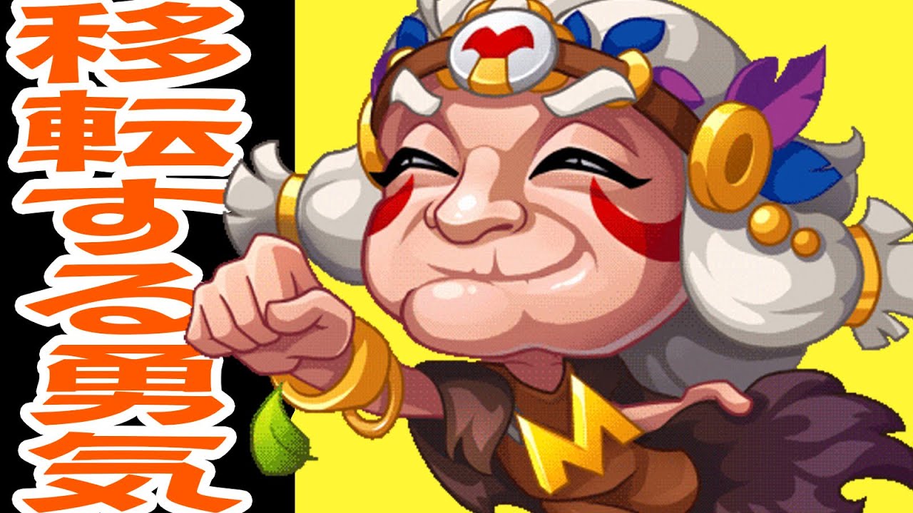 サーバー移ることになりました！ [ヒーローウォーズ HERO WARS FB/Web/PC]