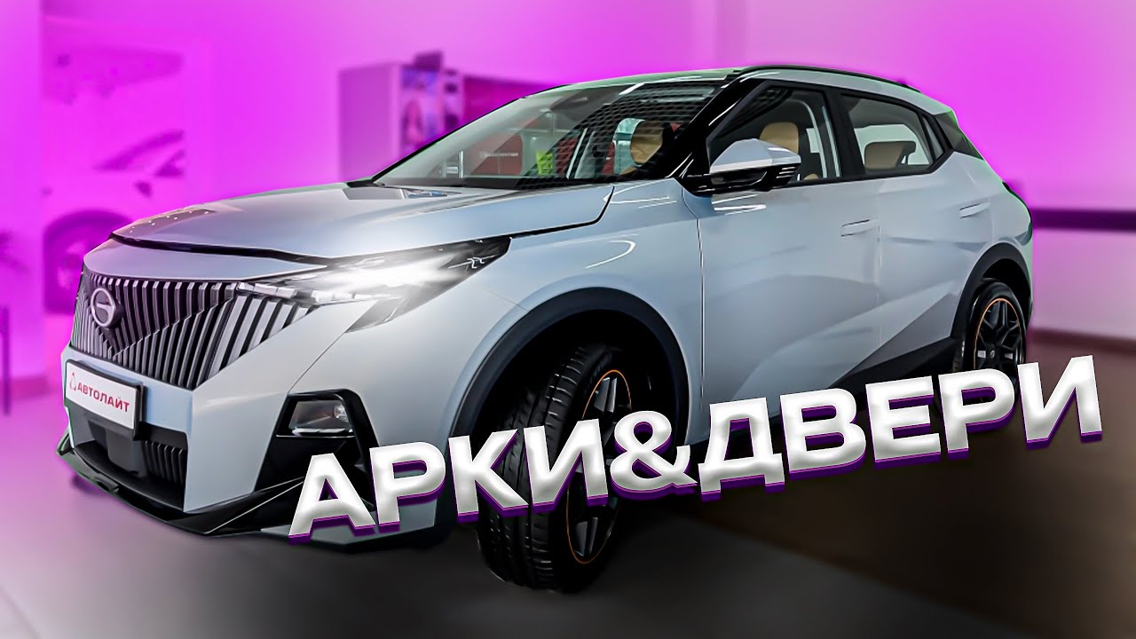 GAC GS3 ШУМОИЗОЛЯЦИЯ АРОК И ДВЕРЕЙ!