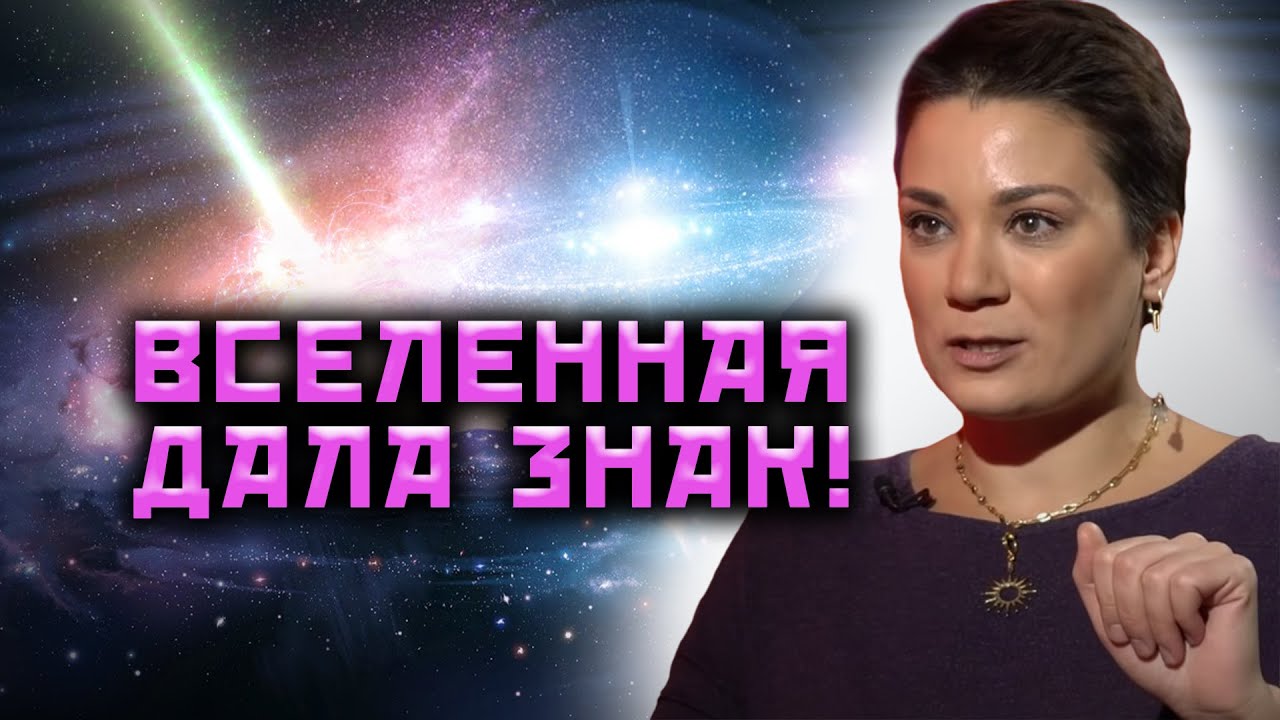 Выходить замуж или нет? Как попросить подсказку Вселенной и как ее расшифровать? @Vergeles_A