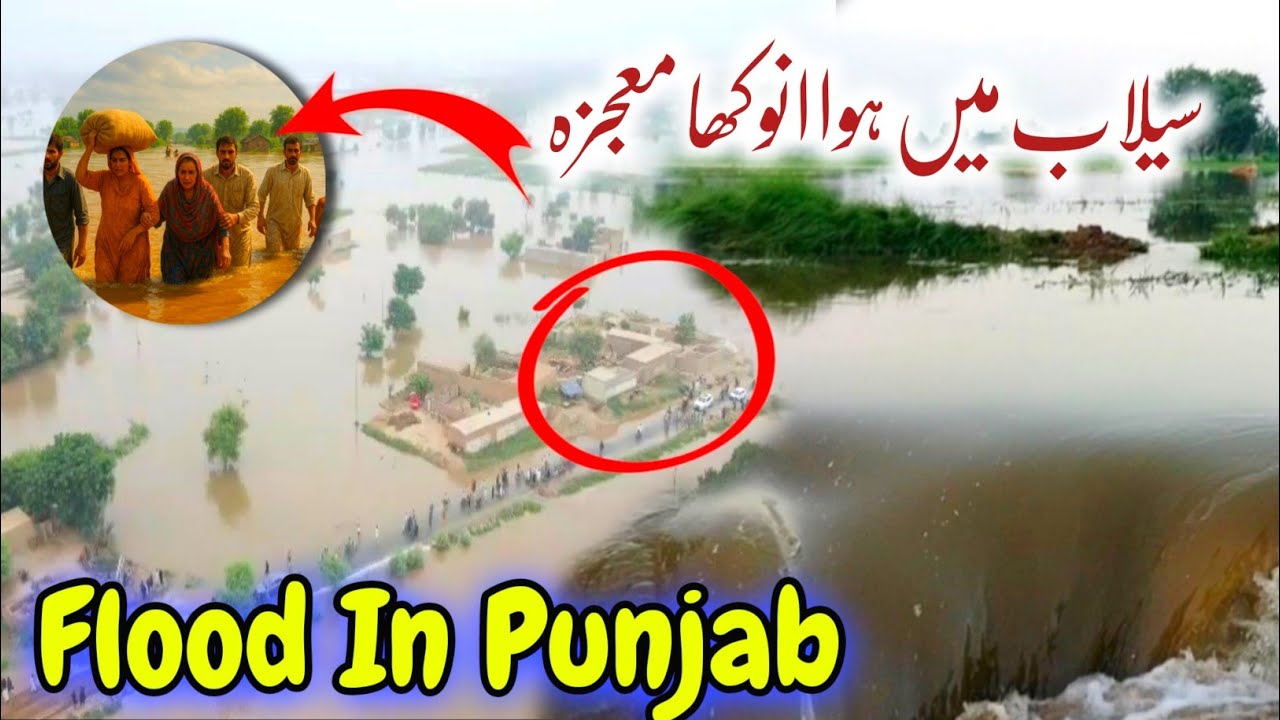 Pakistan Floods 2025 | Punjab Ravi River Flood Latest Updates & Breaking News Today