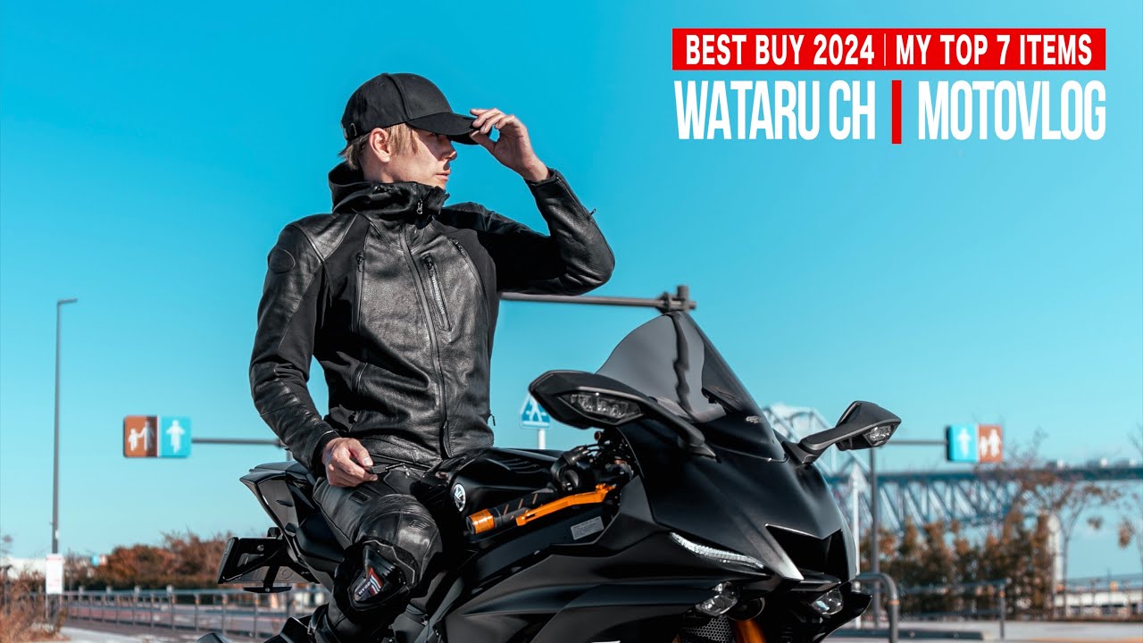 【ライダー必見】2024年買って