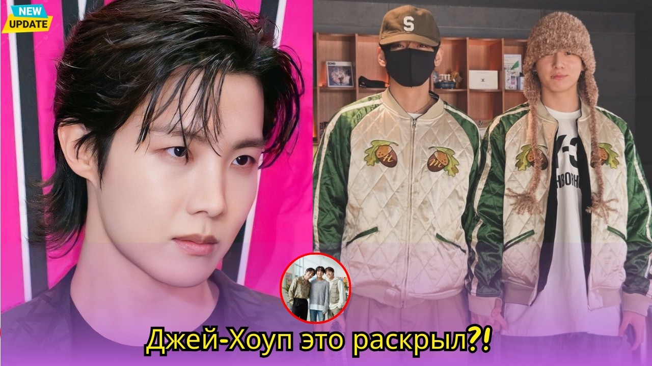 Раскрыто! Почему Джей-Хоуп опубликовал фото Тэхёна и Чонгука— Момент с Тэкуком из BTS шокировал ARMY