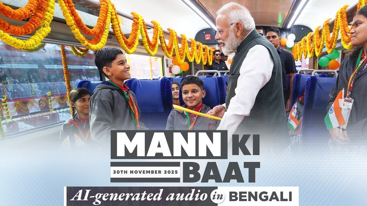Mann Ki Baat Bengali Edition - in PM Modi&rsquo;s voice | 128th Episode | AI Generated