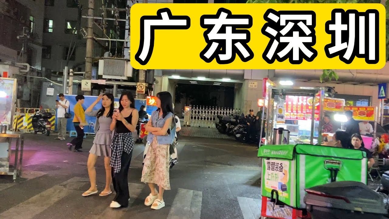 夜逛广东省深圳市布吉村 按摩足浴养生馆竞争非常激烈 外地人聚集地 房租的价格比广州东莞高 Shenzhen City Nightlife Of China