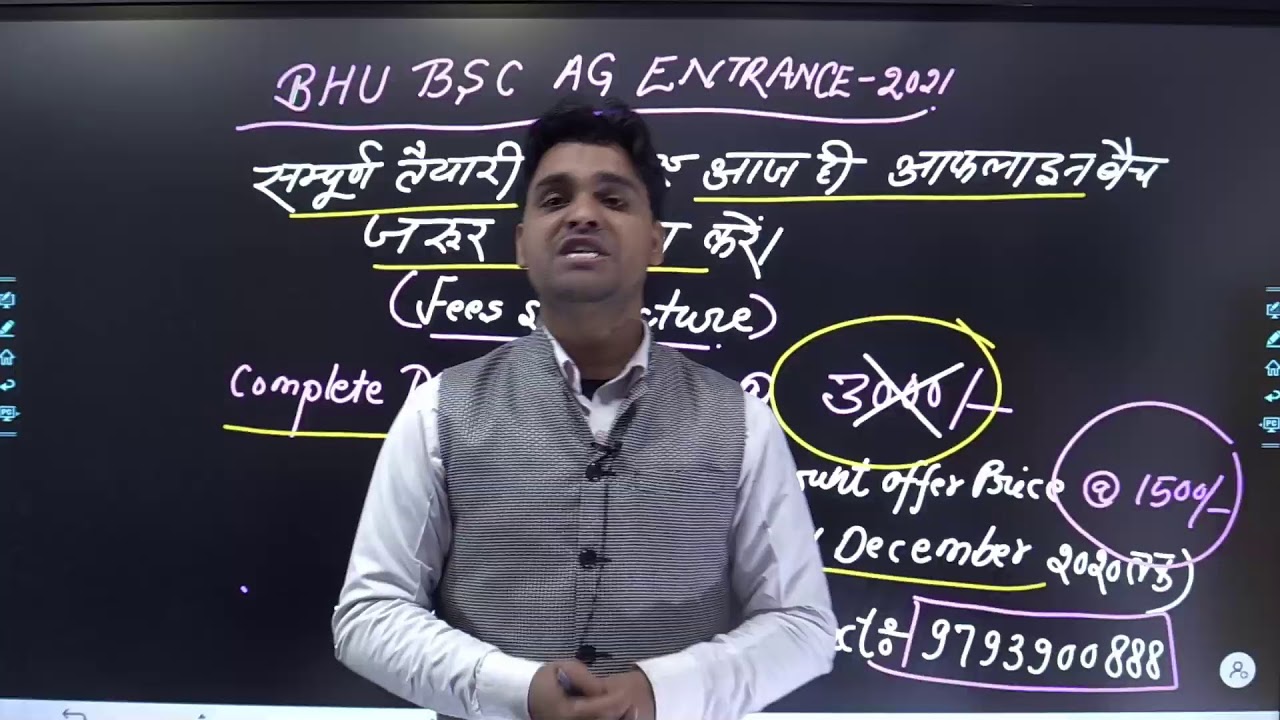 BHU Bsc.Ag Entrance 2021  ।।Mental Ability की तैयारी कैसे करें। क्या रहेगा Reasoning , Syllabus 2021