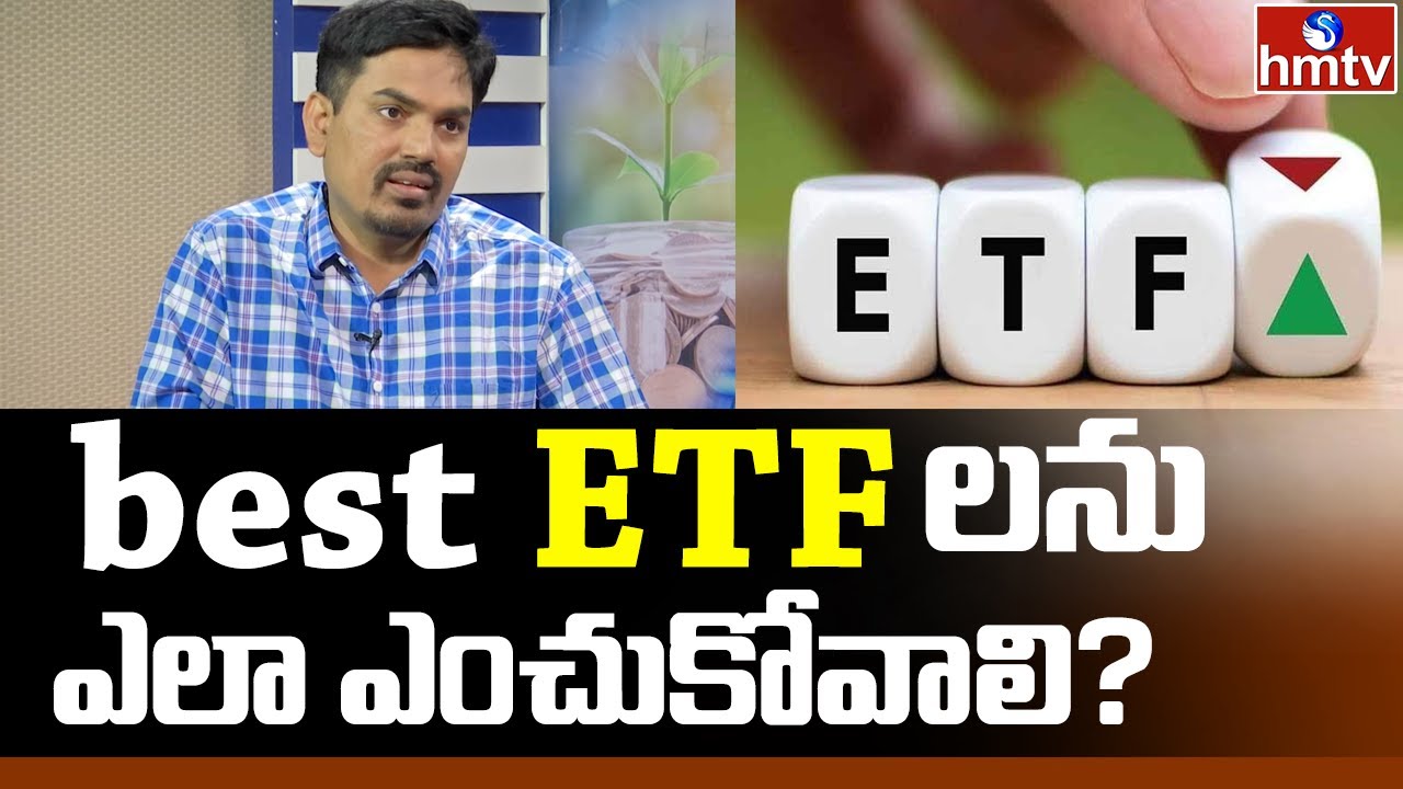Best ETF లను ఎలా ఎంచుకోవాలి? | M. Sundara Rami Reddy | hmtv Money Matters