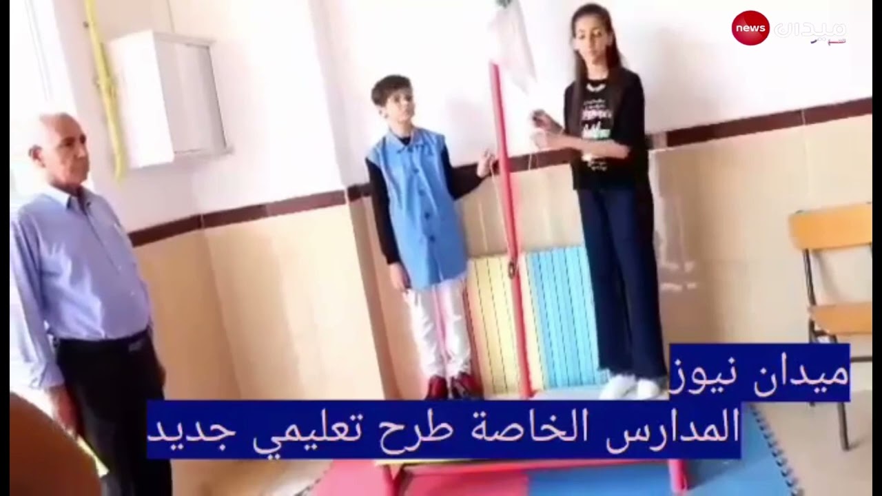 ...المدارس الخاصة بباتنة