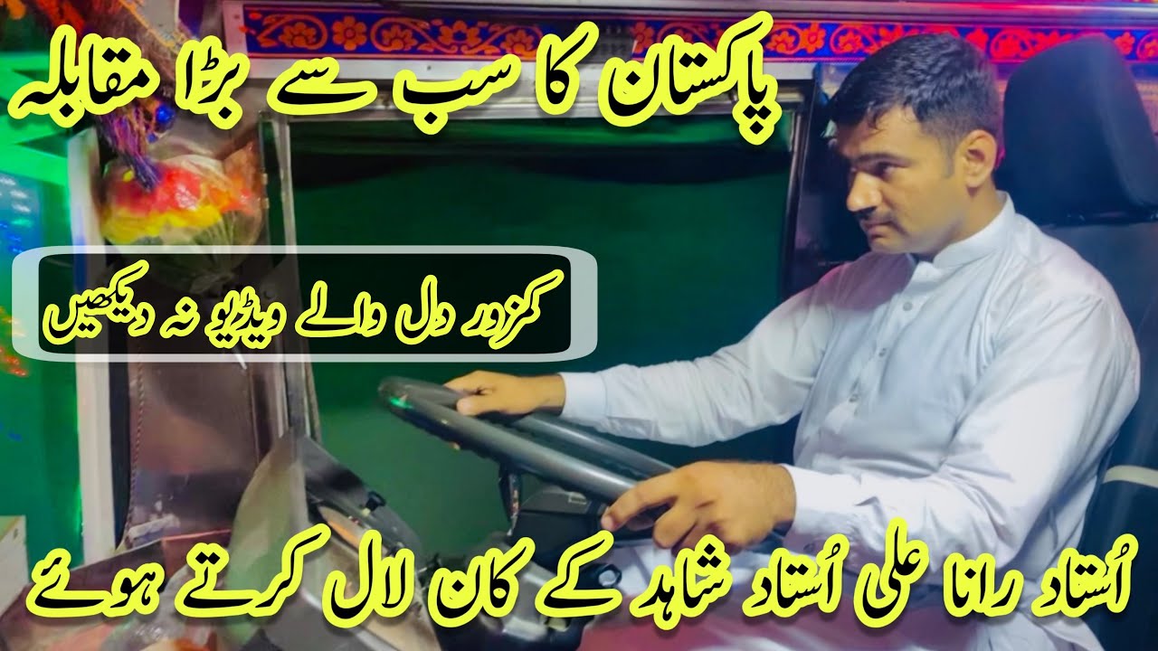 Pakistan No 1 Bus Race Cheema Brothers 2777 VS Al Rehman Syara 7955 Full Dangerous Bus Racing