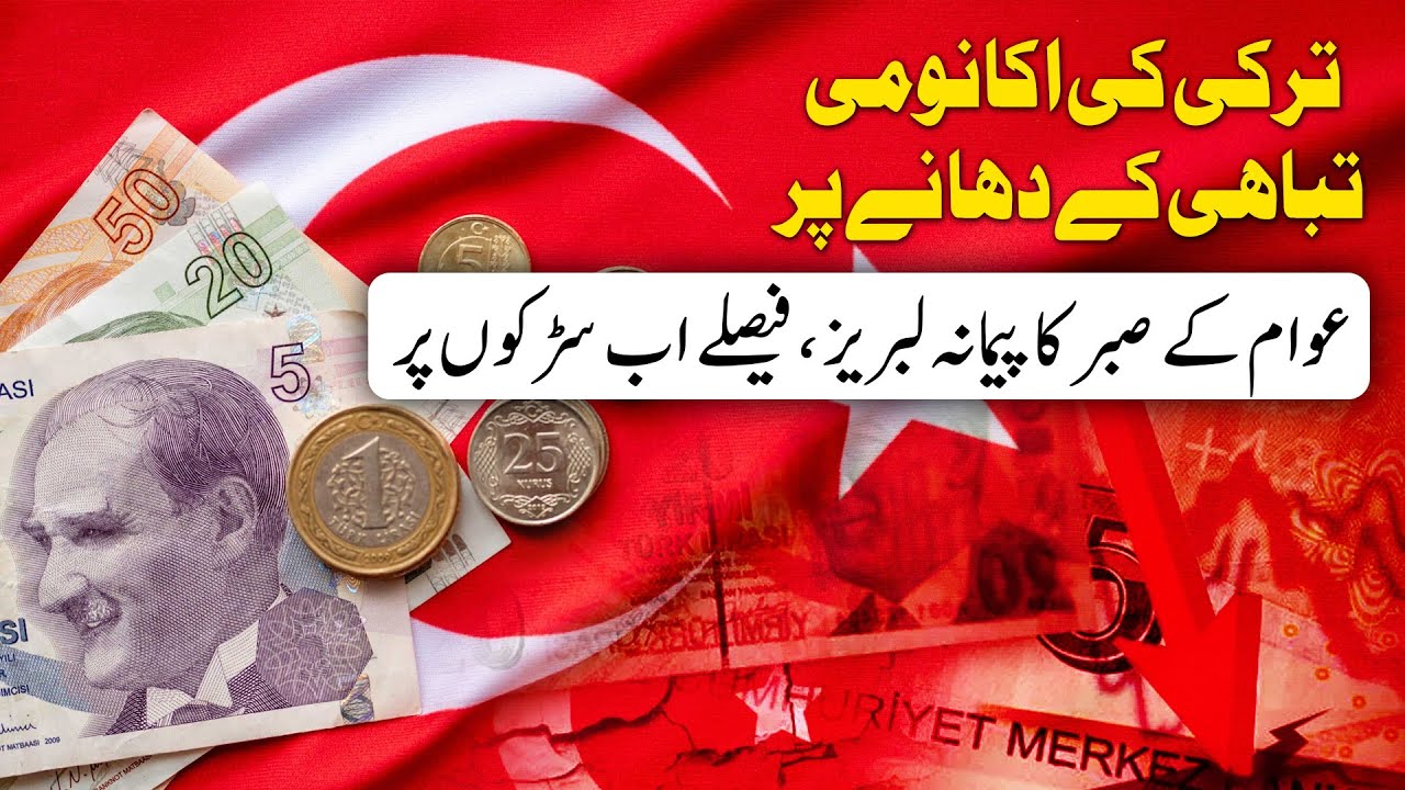 Why Turkish Lira is Crashing? Inflation Crisis in Turkey & Public Anger Is Out Of Control 