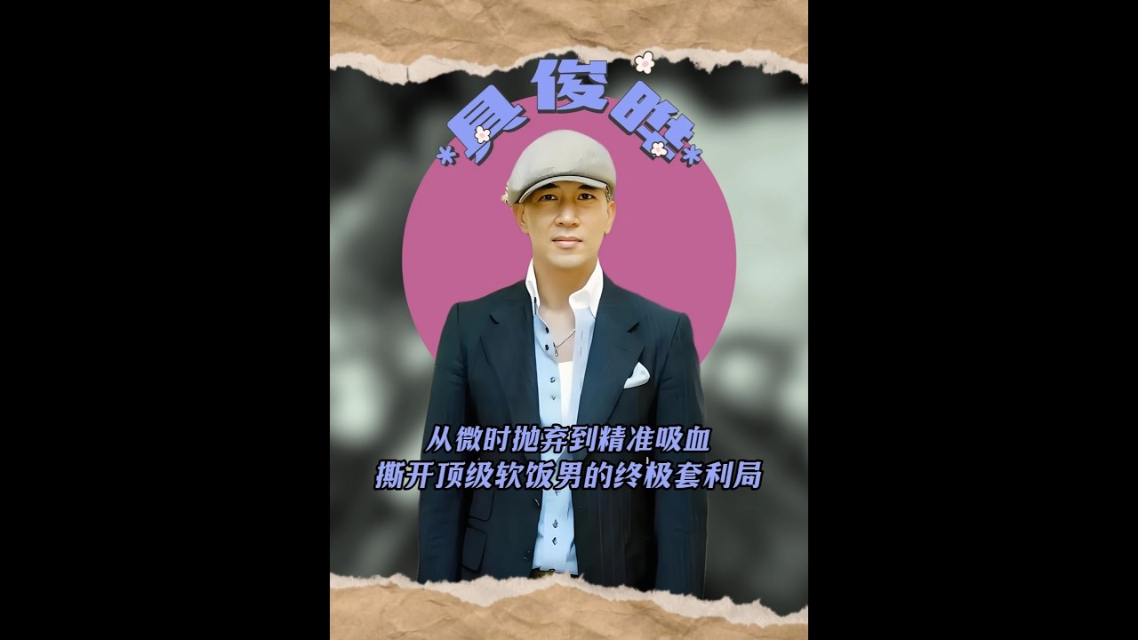 20年后重逢是“純愛”？別被具俊曄騙了！ #大s具俊曄 #大s的感情觀 #大s的原生家庭 #具俊曄守墓