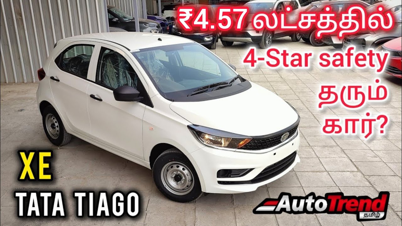 Alto'வுக்கு பதில் இது வாங்கலாமா? Tata Tiago XE பேஸ் மாடல் review by Autotrend Tamil