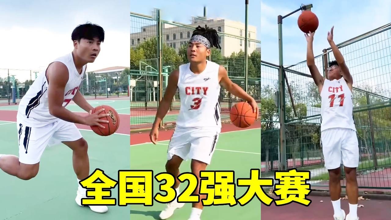 全国32强大赛，徐杰VS主角们，真的好励志！！！#一人分饰多角#篮球