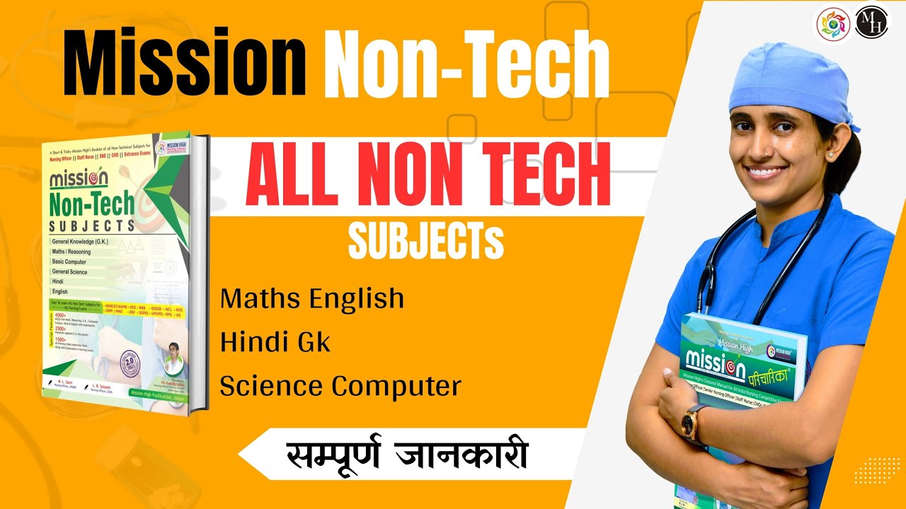 Mission Non tech |  All Subjects Covered | Books For Nursing | Mission High |