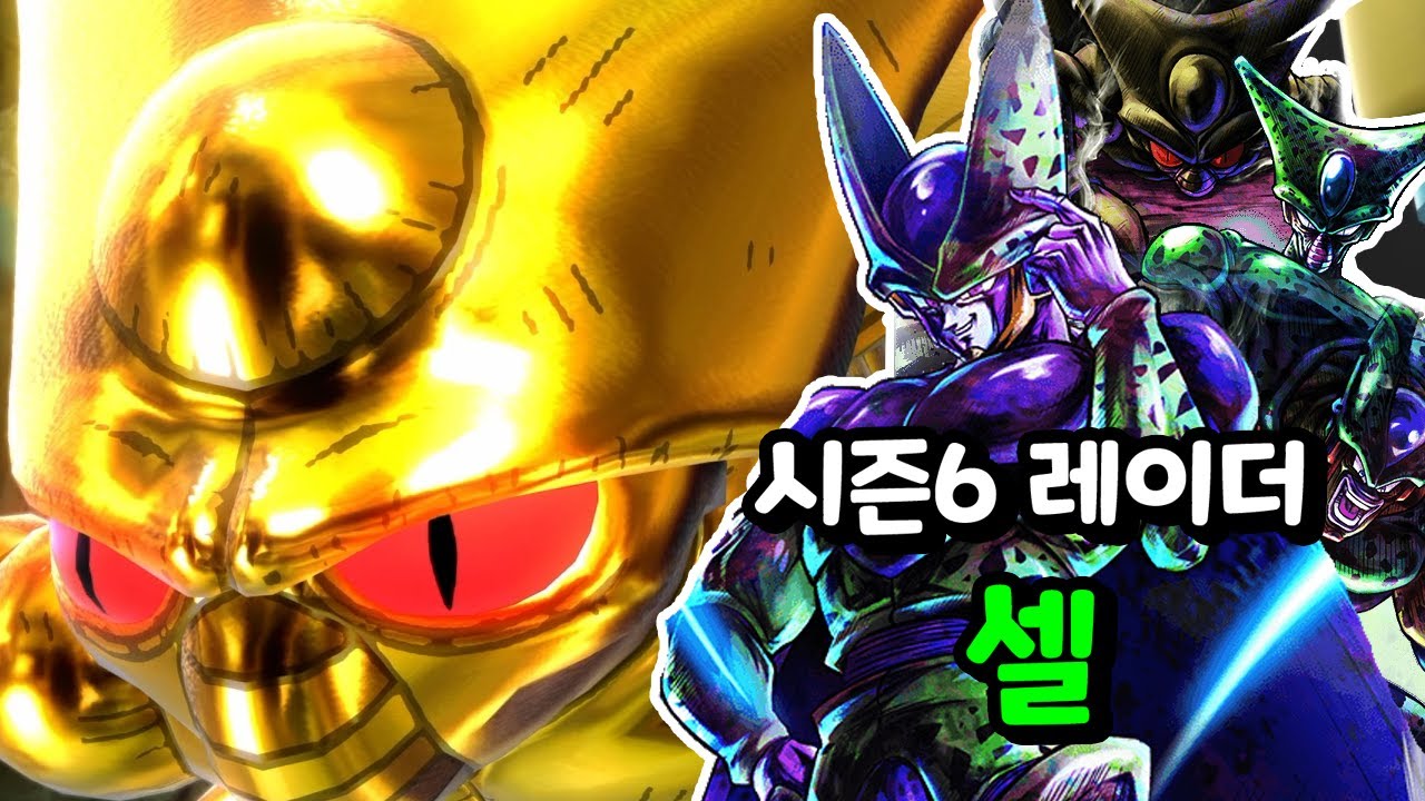 드바데 시즌6 레이더 셀 게임플레이ㅣ드래곤볼 더 브레이커즈 (DRAGON BALL: THE BREAKERS)