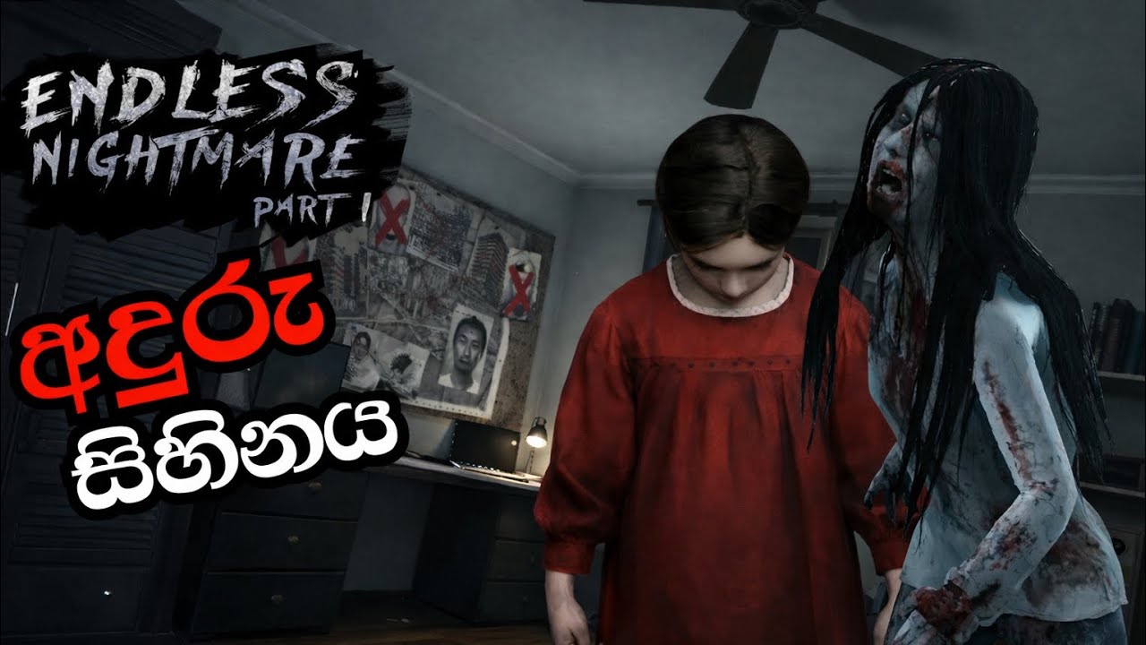 Endless Nightmare Sinhala Gameplay | Scariest Horror Game 😱