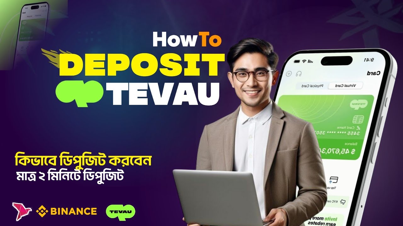 কিভাবে Tevau ডিপুজিট করবেন ।  How to Deposit in Tevau | Tevau | Tevau Deposit i Tevau Virtual card