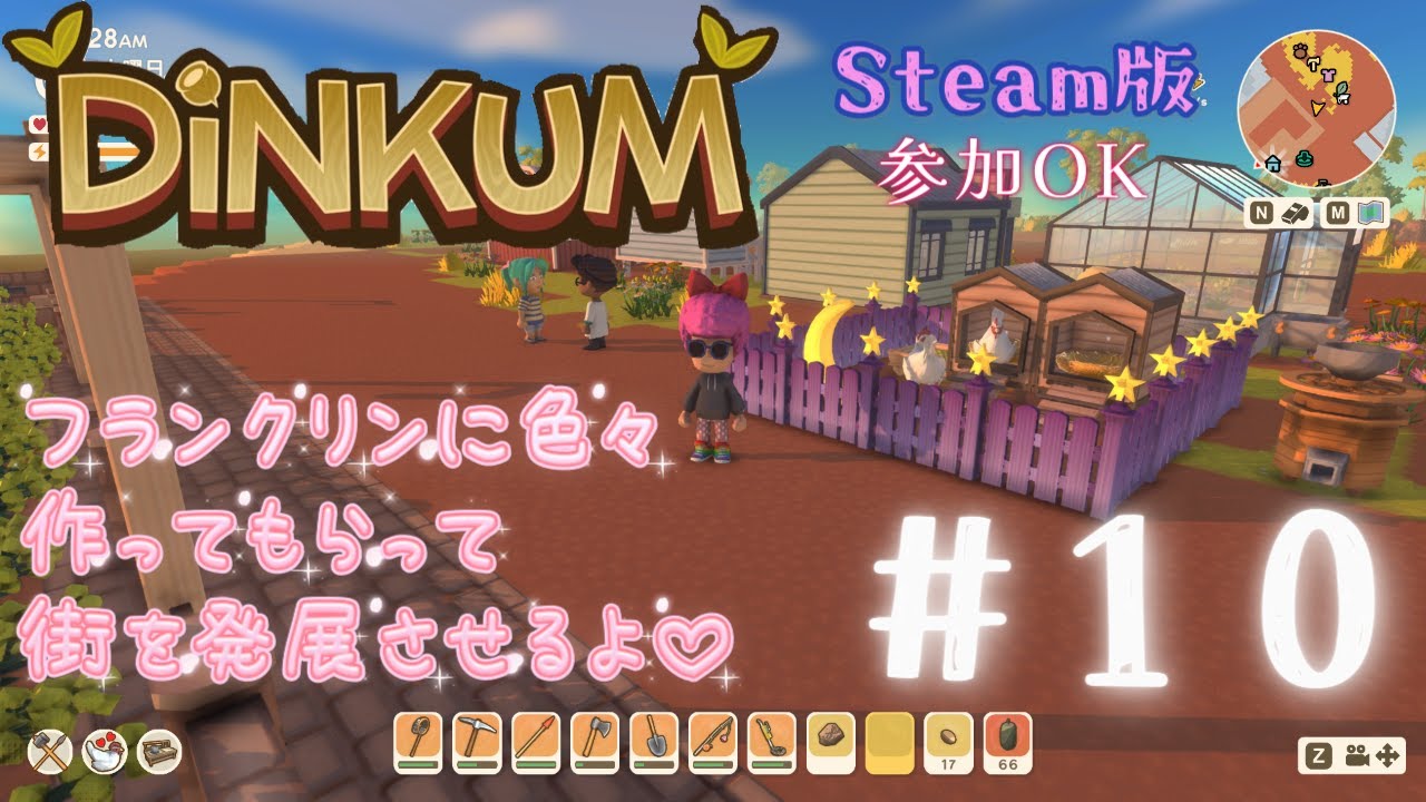 【＃ディンカム】＃10 フランクリンに道具作ってもらいまくる！【のんびり配信】