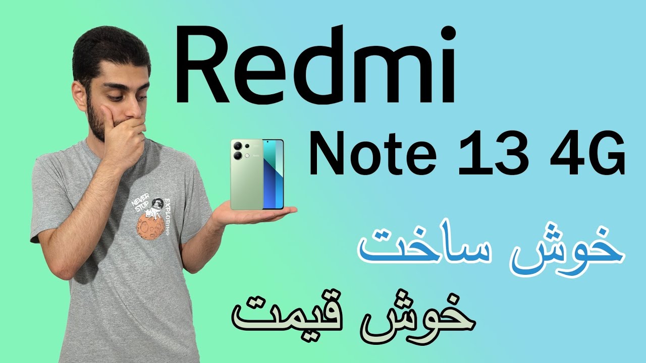برسی Redmi Note 13 4G