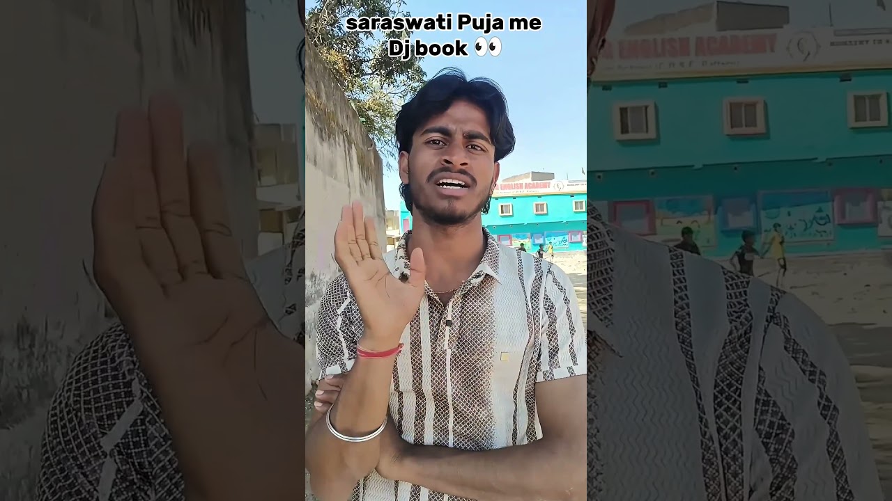 सरस्वती puja me dj book 👀