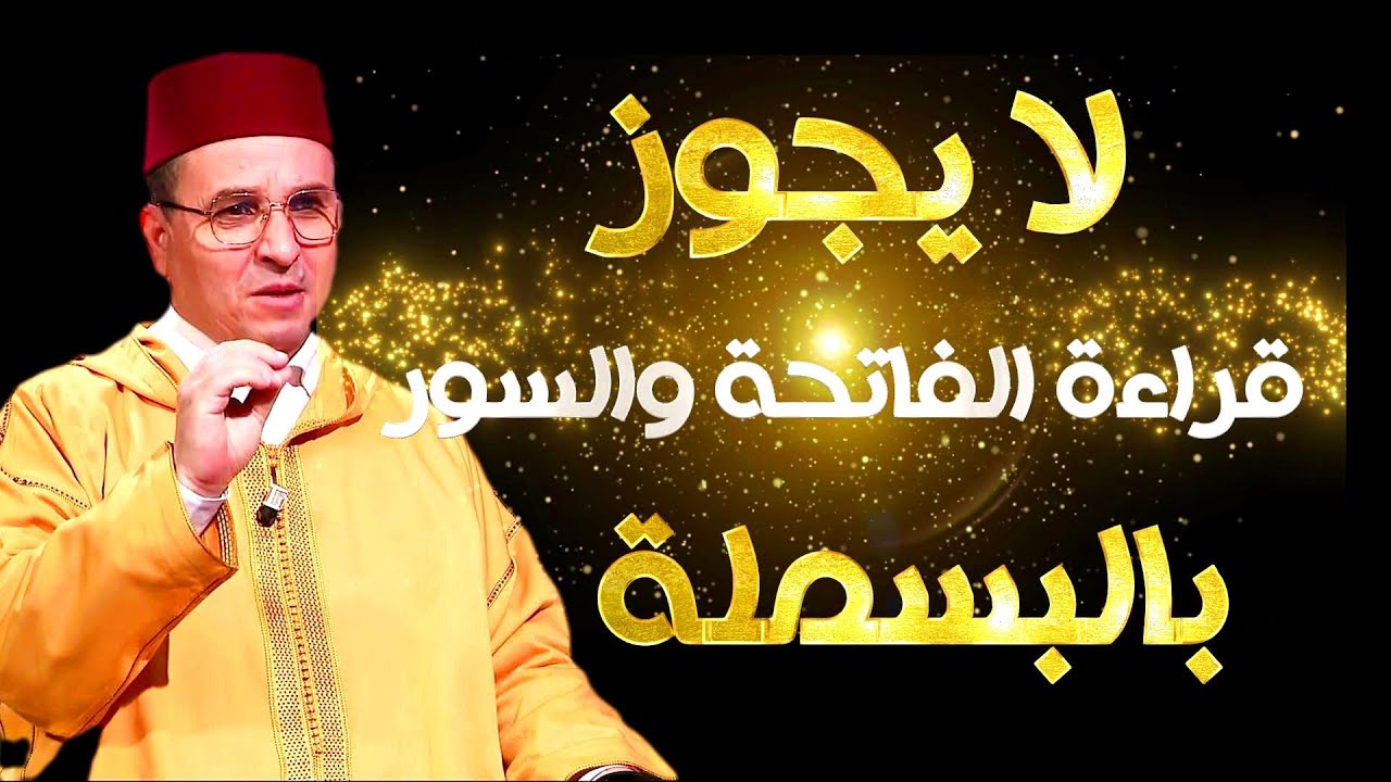ماهو الأصح في الصلاة الإبراهمية ؟؟ : اللهم صل على محمد .... أو اللهم صل على سيدنا محمد...