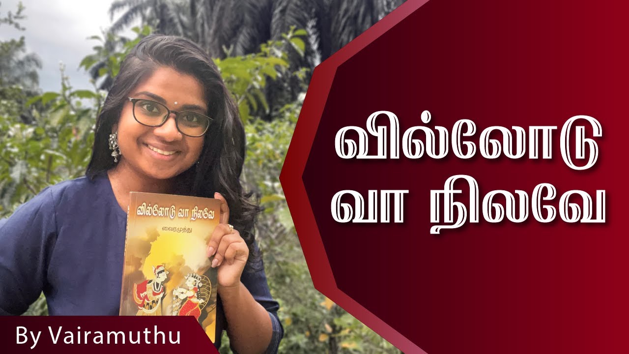 Villodu Vaa Nilave | Book Review | Historical Fiction | Tamil Novel #tamilbookreview