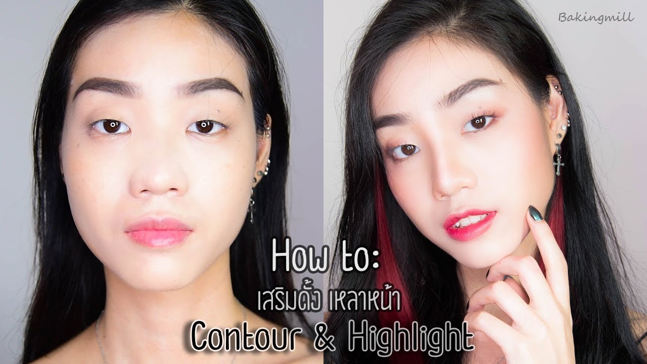 How to: เสริมดั้ง เหลากราม ด้วย Contour & Highlight by Bakingmill