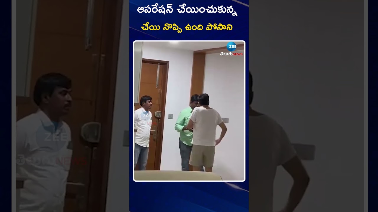 Police Arrests Posani Krishna Murali | Zee Telugu News