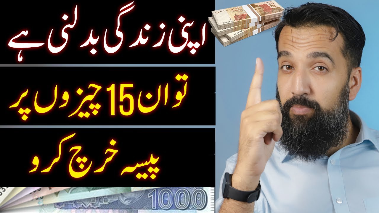 15 Things You Must Spend Money On (BUSINESS IDEA)