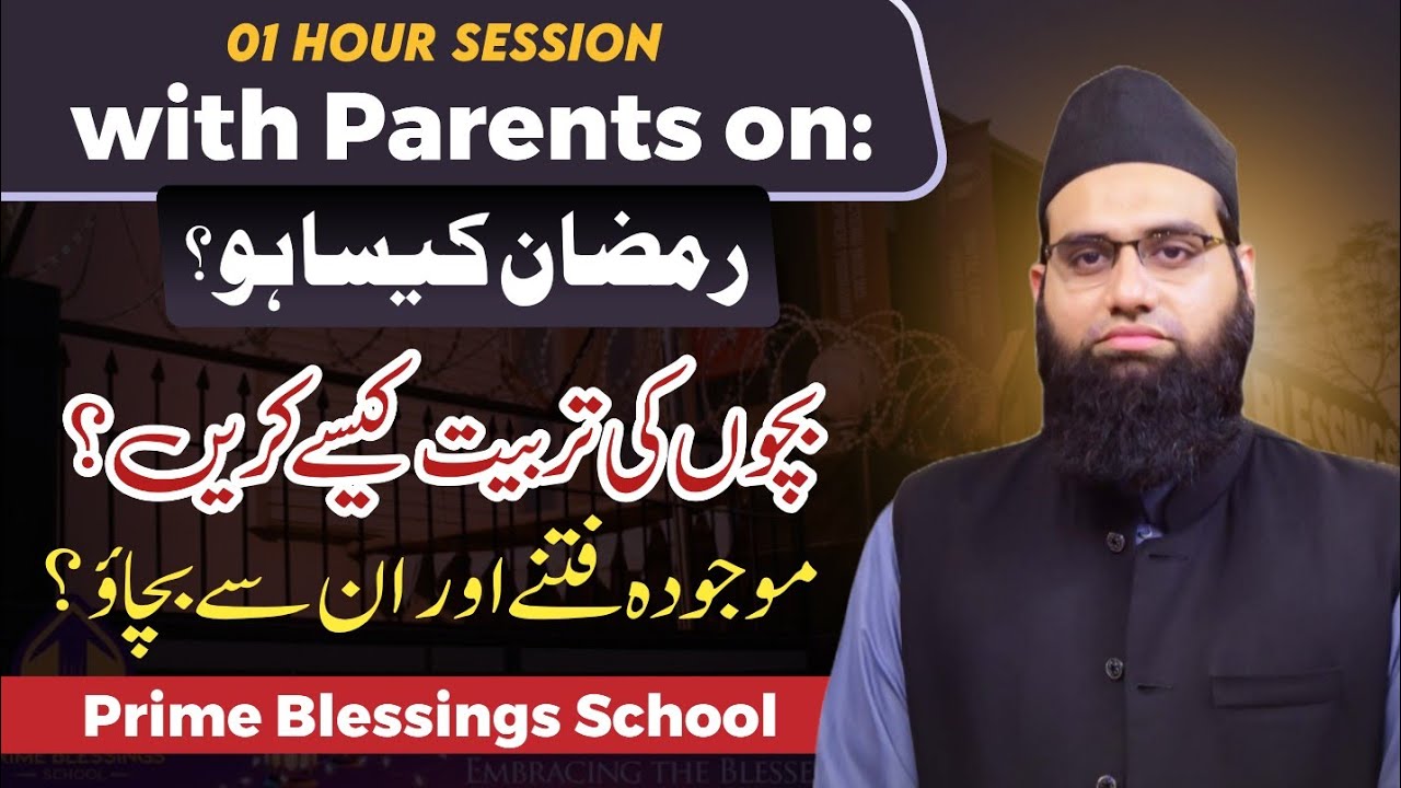 Session with Parents on Ramadan Reflections: Parenting Challenges & Solutions |Prime Blessing School