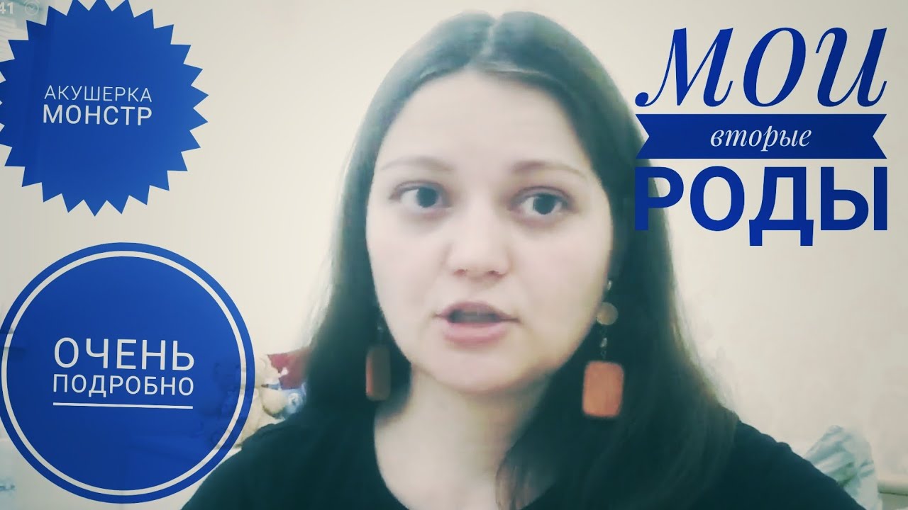 Роды/Ужасные роды по договору в 1 роддоме г.Казани