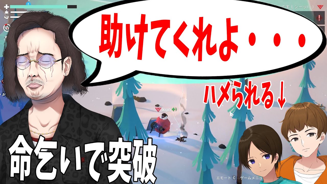 KUN、人狼がバレるも雑な命乞いで突破 結果村に勝利する - Project Winter