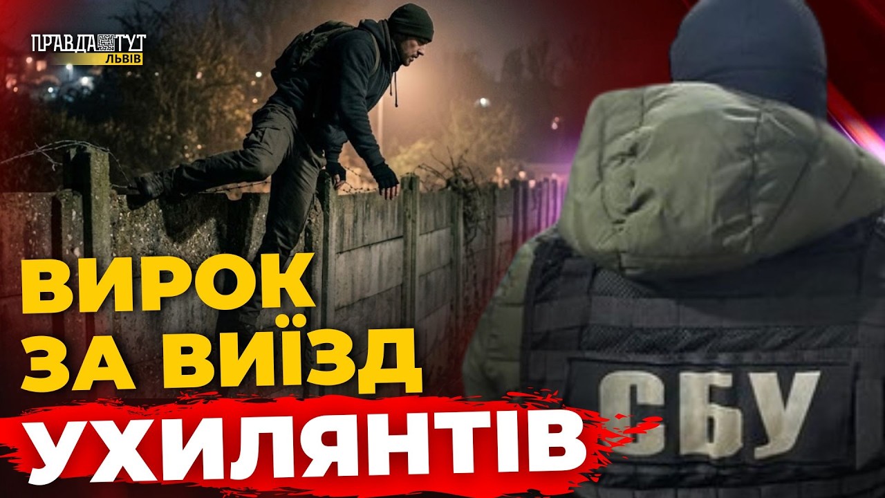 Суди за схеми втечі, підпал авто та відновлення водопостачання | ПравдаТУТ Львів