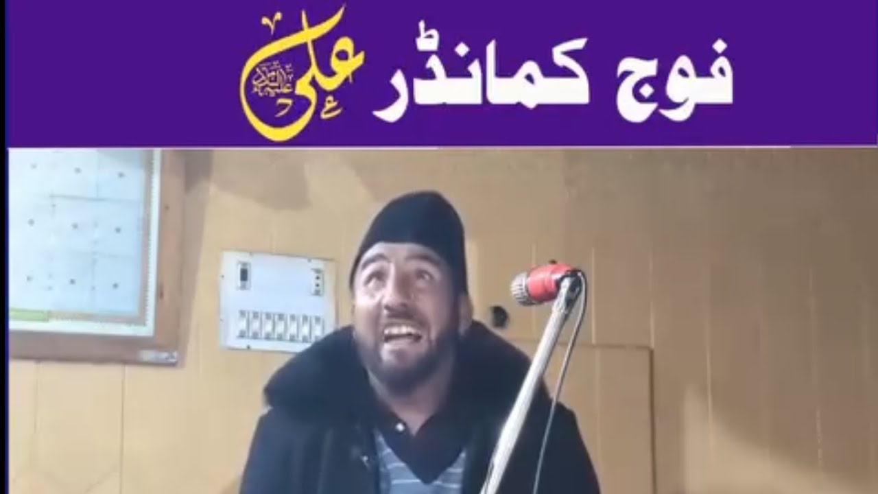   Shina languages and balti language || فوج ککمنڈو علی  || 