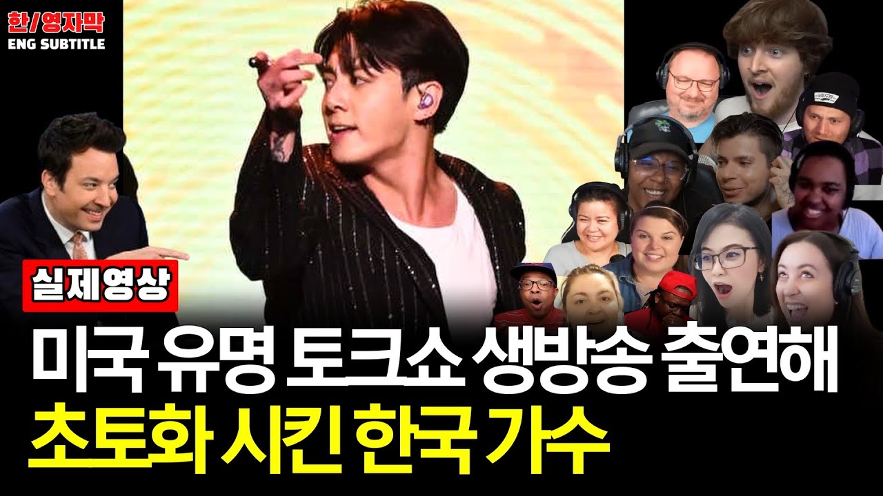 Ep68.[해외반응] JUNG KOOK  - Standing Next to You ㅣ또 한번 미국을 초토화시킨 정국의 '지미 팰런쇼' 라이브공연  'Jimmy Fallon' BTS