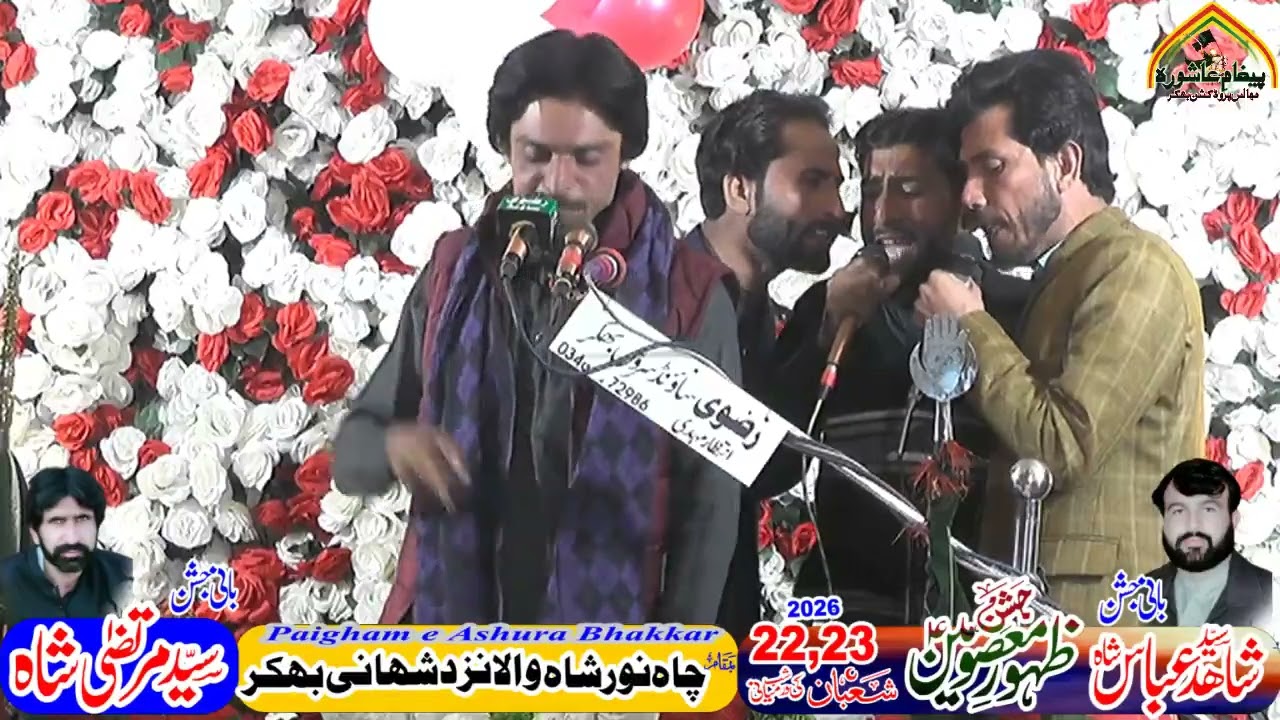Zakir Amir Abbas Hanjra  22,23 Shaban 2026 Chah noor Shahwala Bhakkar