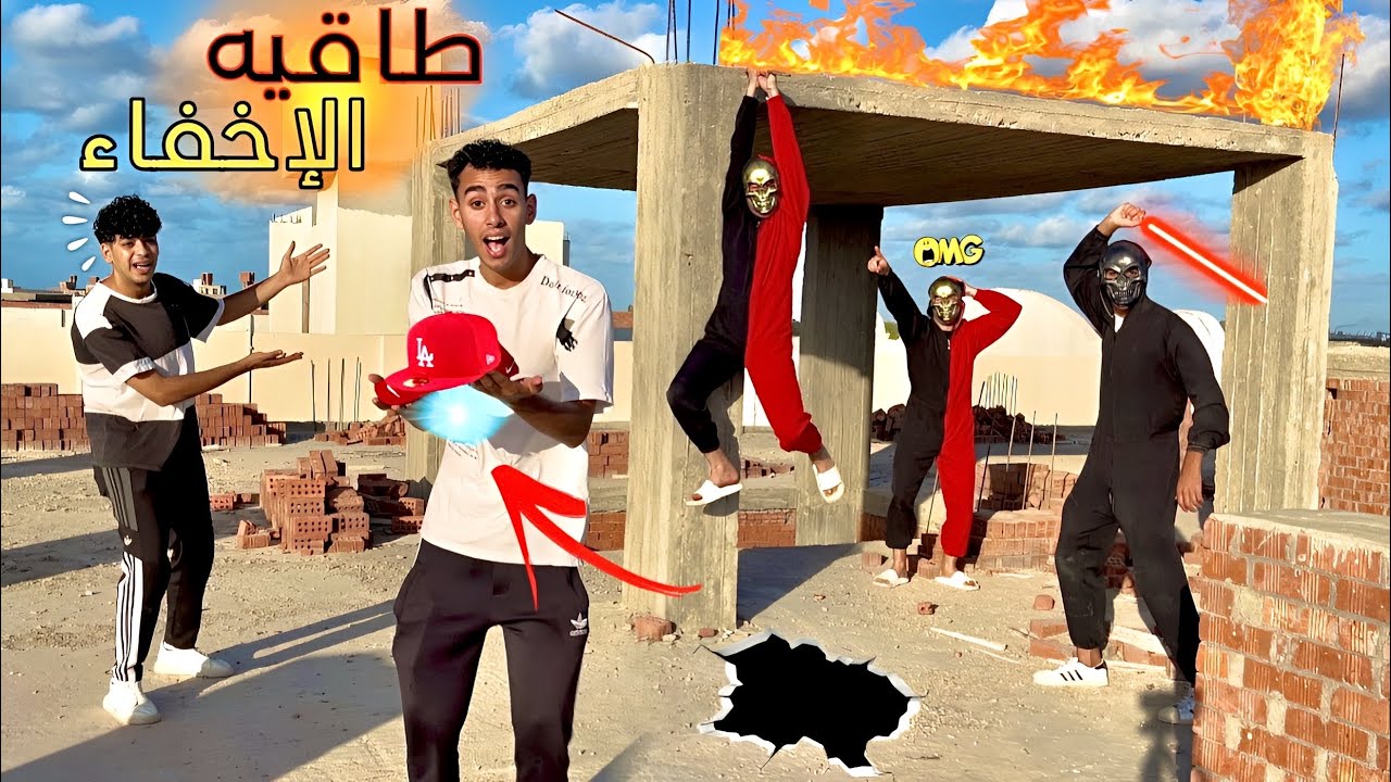 ( طاقيه الاخفا ) لما العصابه تخطف طاقيه الاخفاء و تنتقم منهم أنت و صاحبك 🔥😱🔥