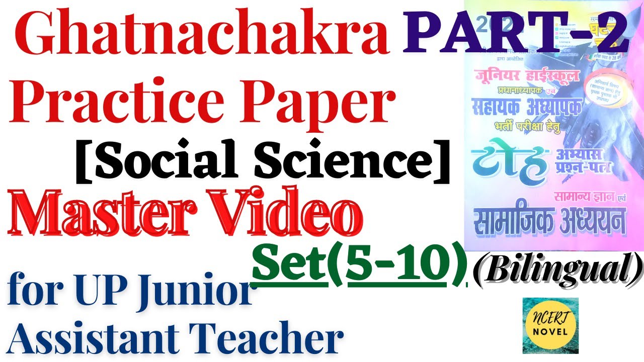 junior assistant teacher social studies | junior aided sst marathon | social science master video