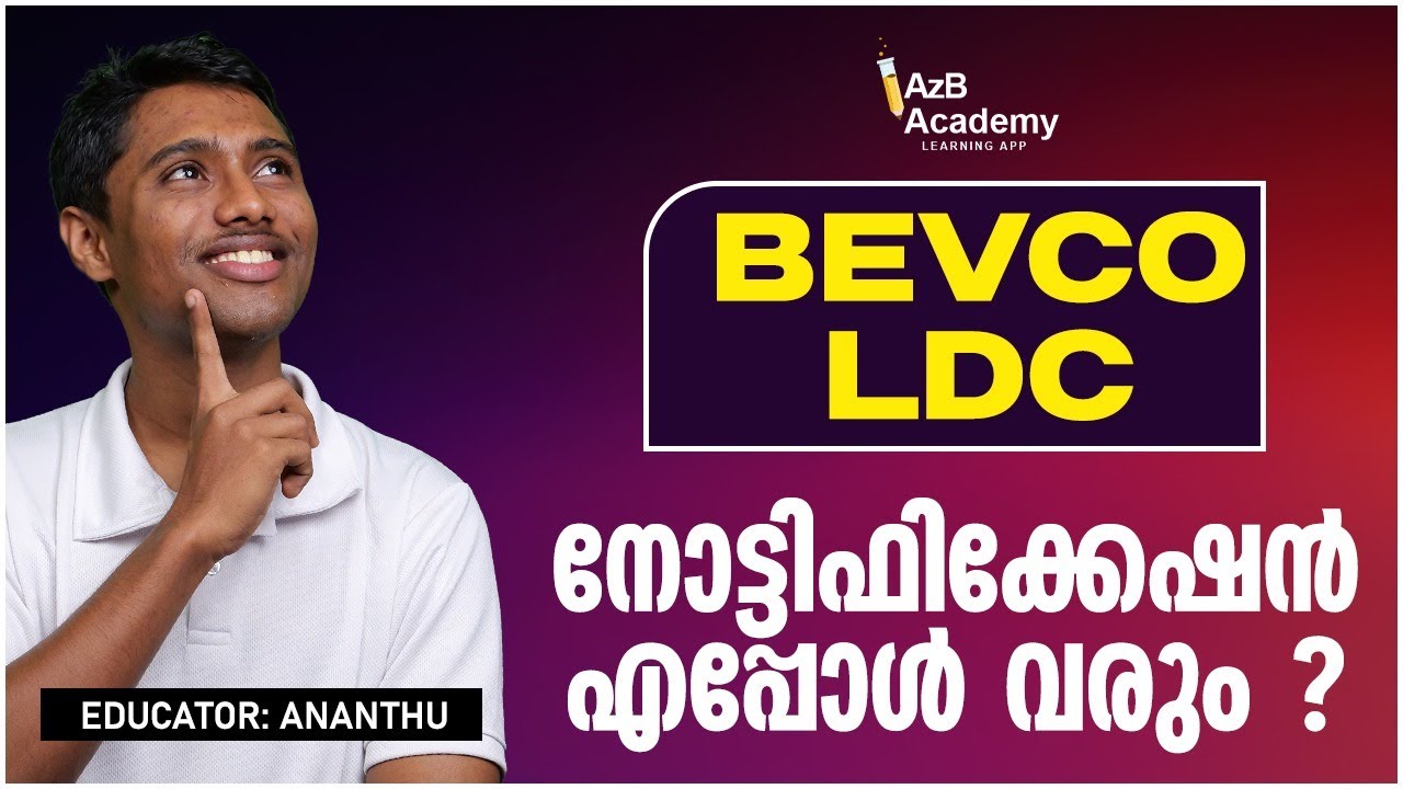 KERALA PSC | BEVCO LDC 2025 നോട്ടിഫിക്കേഷൻ എപ്പോൾ വരും ? | AzB Academy