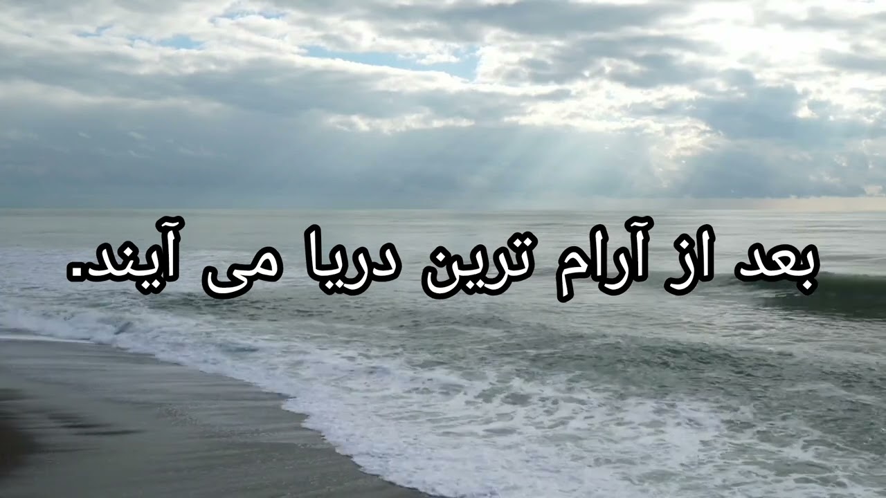 اگر امروز خسته ای...این ویدیو را بیبن🔥