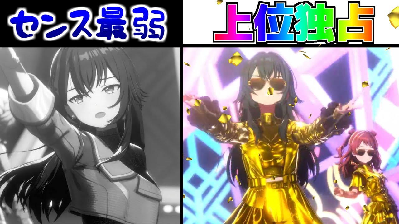 【ゆっくり実況】最弱から一気に最強になったキャラが居るらしい【学マス】【学園アイドルマスター】