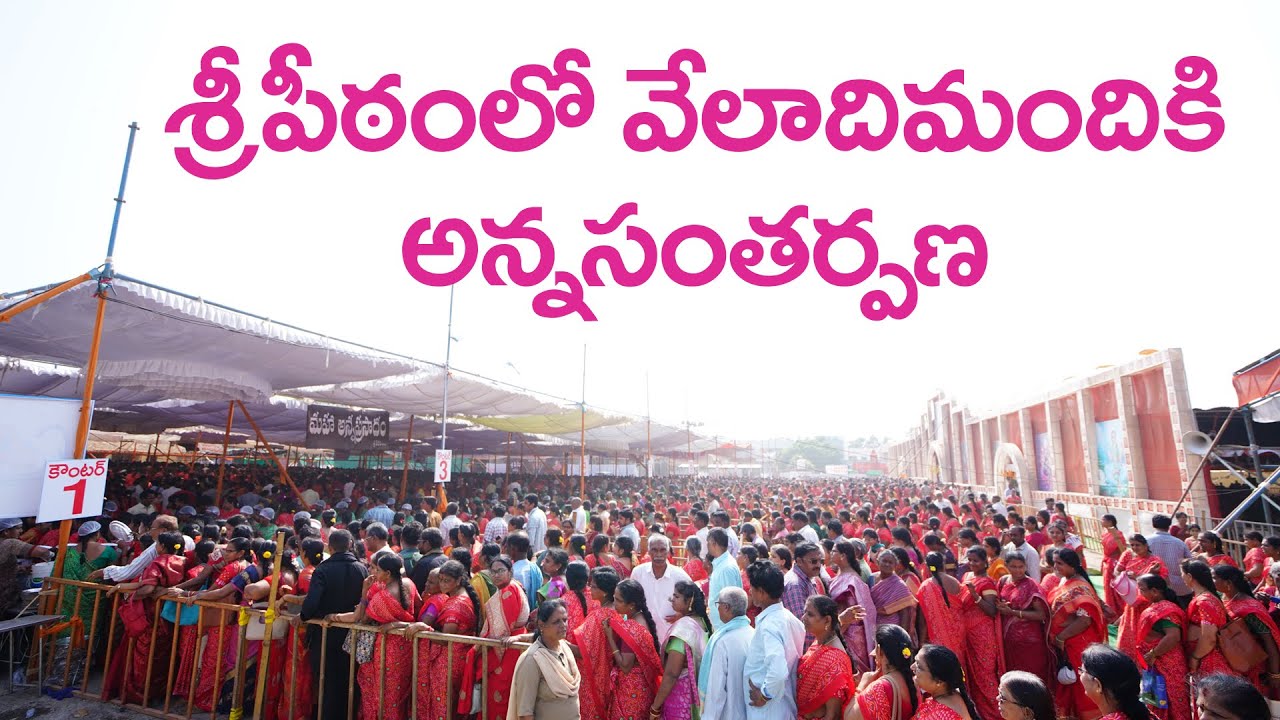 శ్రీపీఠంలో జరుగుతున్న అన్నసంతర్పణ || మహాశక్తియాగం || శ్రీపీఠం || కాకినాడ || 07-12-23 @Sreepeetam
