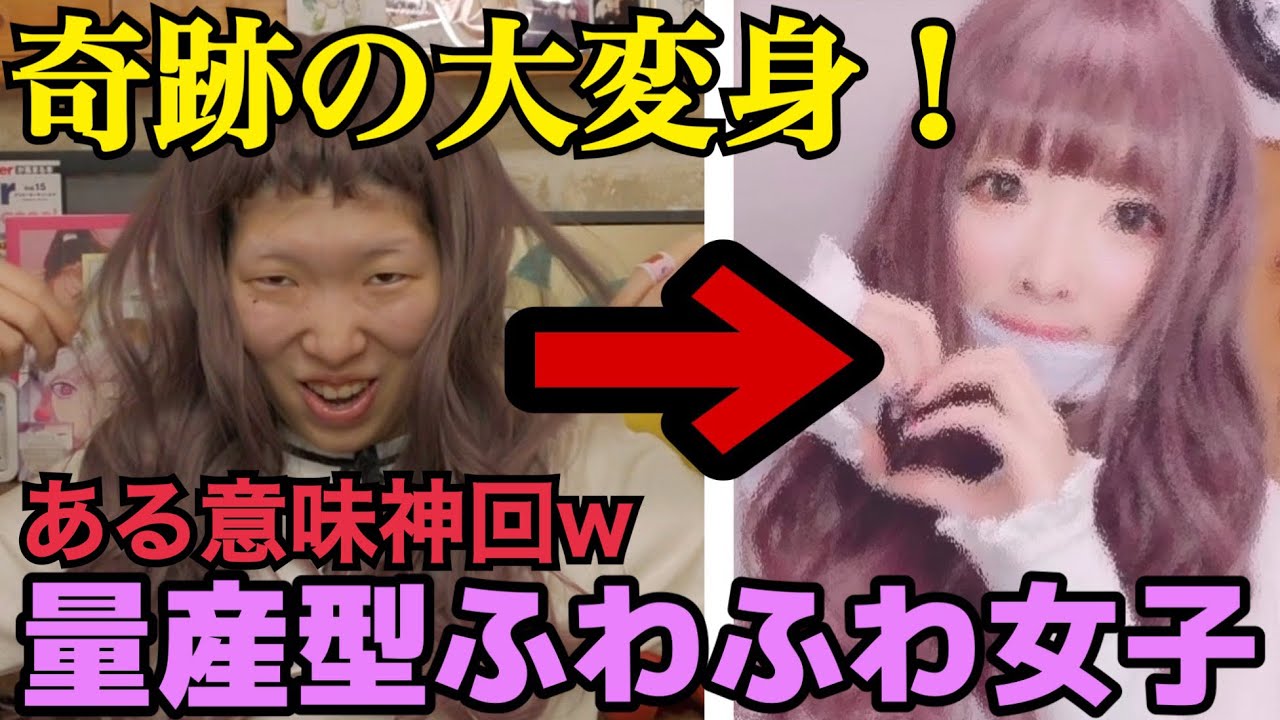 【本気のイメチェン】遂に…ブスが