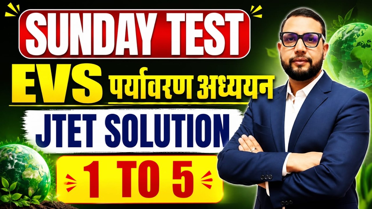 JTET 2026 EVS | पर्यावरण अध्ययन , SUNDAY TEST  SOLUTION  | JTET 2026 || SB EXAM