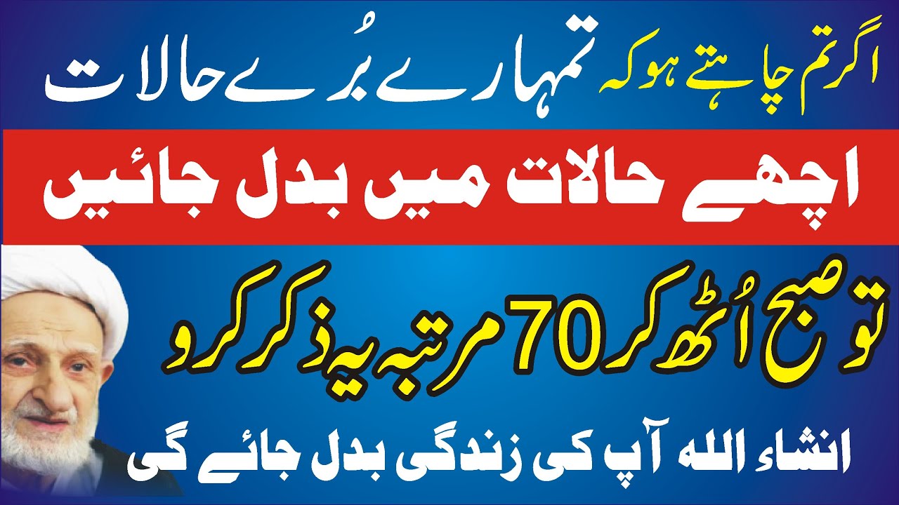 zindagi badal dene wala bayan I Wazifa for Hajat I Quranic Wazaif I Shia Wazifa point I #shiastatus