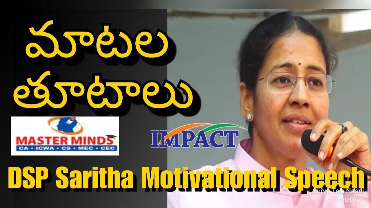 DSP Saritha || Telugu Inspirational Motivational Speech  || MASTER MINDS || IMPACT || 2019