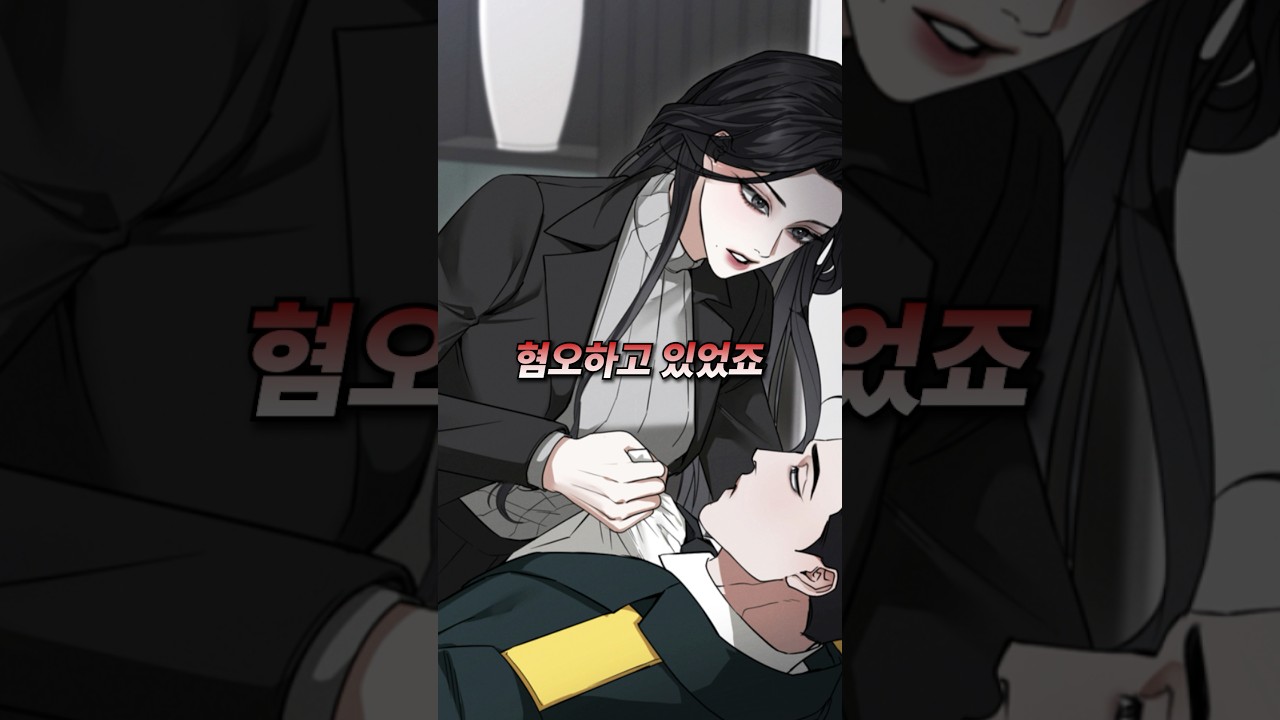 좀비 때문에 멸망한 세상에서 살아남은 여자의 비밀
