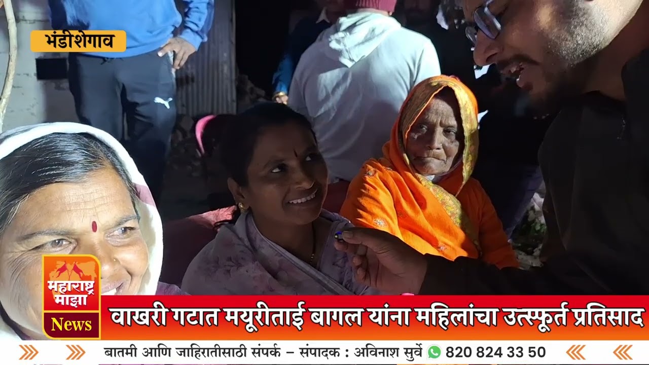 पंढरपूर | वाखरी जिल्हा परिषद गटात मयुरीताई बागल यांना महिलांचा उत्स्फूर्त प्रतिसाद 