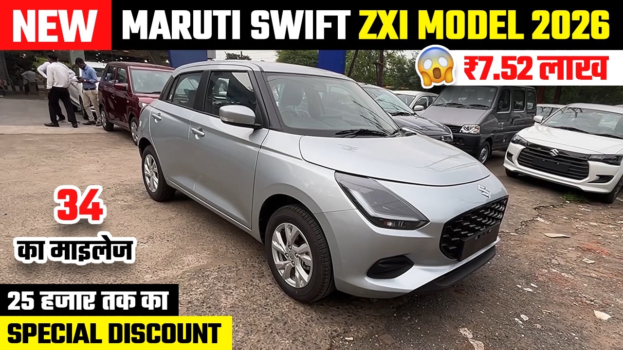 New Maruti Suzuki Swift ZXI 2026 🔥 Swift 2026 New Model | Swift Top Model | Swift Car | Swift 2026